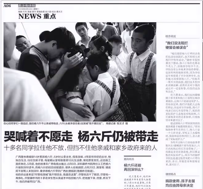 回顧:廣西一男童無依無靠,靠吃野菜為生,獲愛心捐款500萬