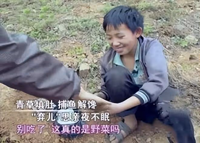 回顧：廣西一男童無依無靠，靠吃野菜為生，獲愛心捐款500萬