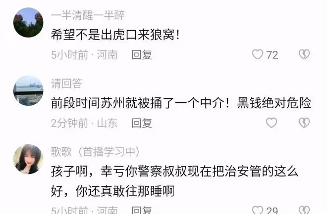 女子流浪在外,沒錢只能住橋洞,用河水洗漱時被一男子看見後收留