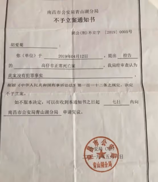2019年,江西102歲老人死於養老院,被布條綁了7天,死前一直掙扎