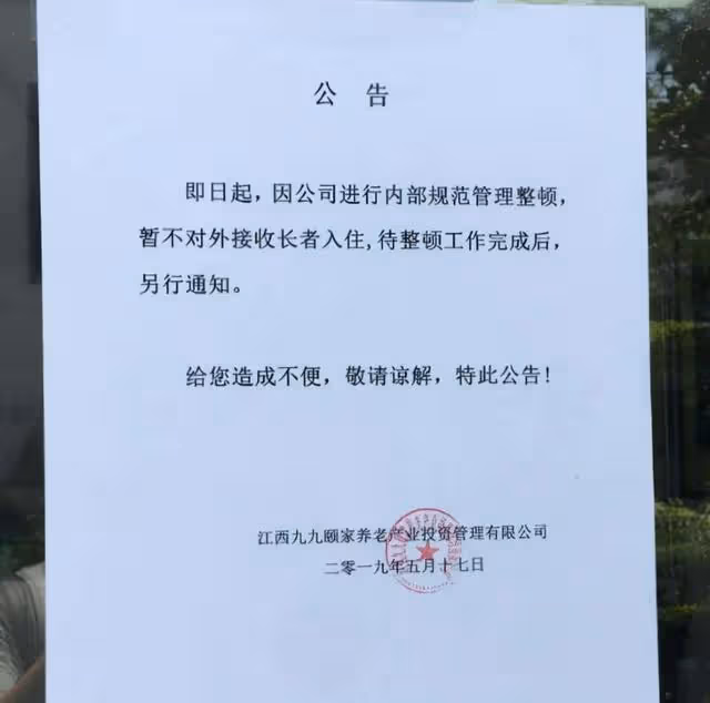 2019年,江西102歲老人死於養老院,被布條綁了7天,死前一直掙扎