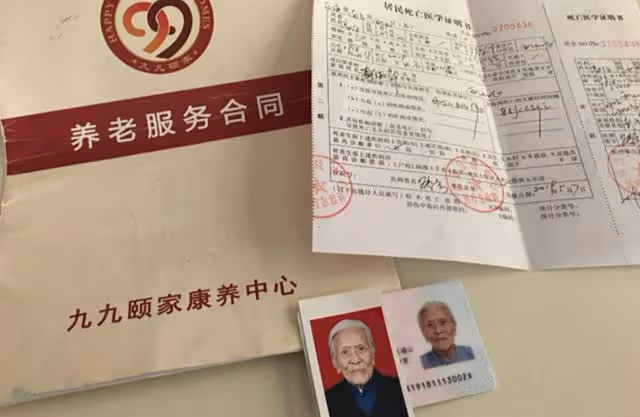 2019年,江西102歲老人死於養老院,被布條綁了7天,死前一直掙扎