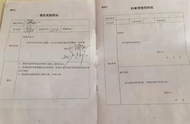 2019年,江西102歲老人死於養老院,被布條綁了7天,死前一直掙扎