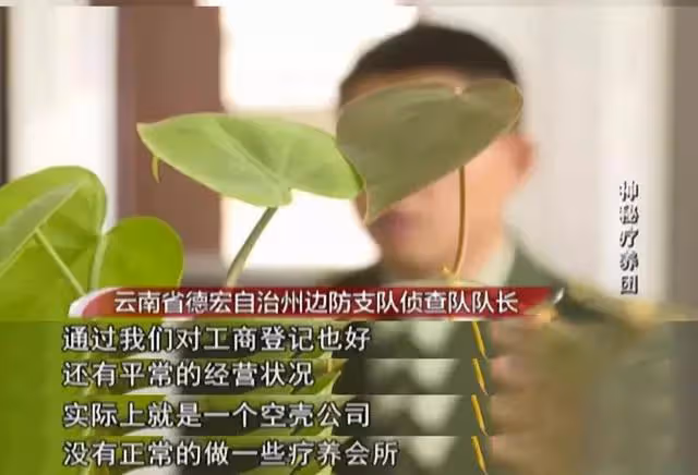 2017年三輛豪車去雲南旅遊,引起警方懷疑,全家12口多人判死刑
