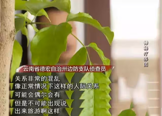 2017年三輛豪車去雲南旅遊,引起警方懷疑,全家12口多人判死刑