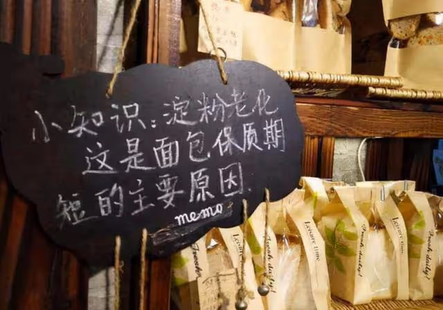 2014年浙大學霸黃曉斌:「本碩連讀」7年,醫學院畢業卻去賣麵包