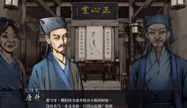 《活俠傳》武林盟主結局條件及劇情介紹