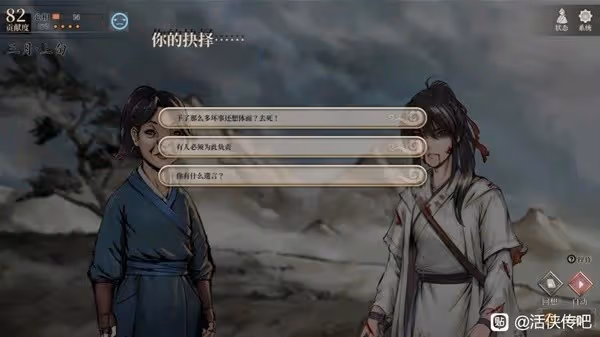 《活俠傳》武林傳奇結局新增內容一覽