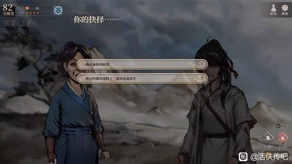 《活俠傳》武林傳奇結局新增內容一覽