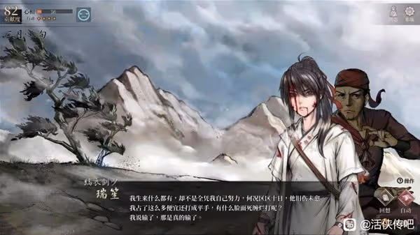 《活俠傳》武林傳奇結局新增內容一覽
