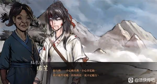 《活俠傳》武林傳奇結局新增內容一覽