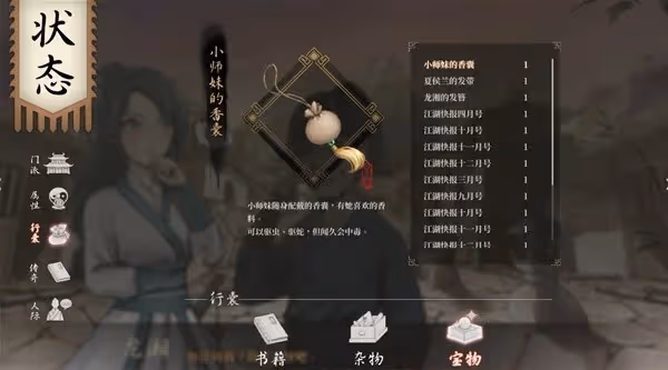 《活俠傳》三女主共存方法