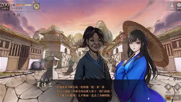 《活俠傳》三女主共存方法