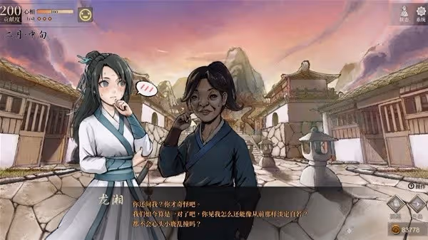 《活俠傳》三女主共存方法
