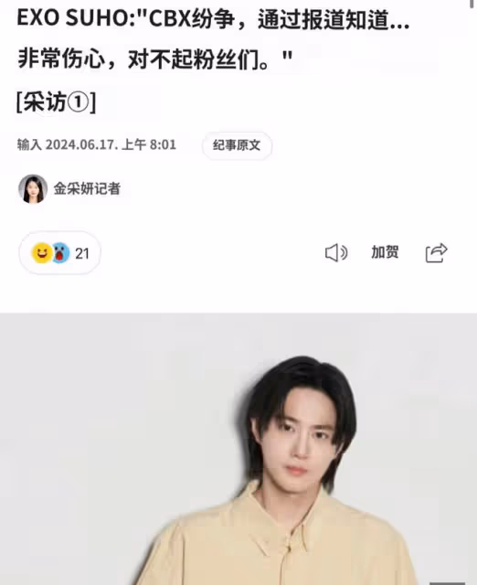SM娛樂和EXO小分隊CBX對峙一事，金俊勉稱不知情CBX打官司的事情