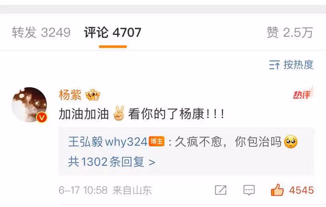楊紫張晚意為王弘毅新劇打call了，《長相思》演員們關係不錯嘛