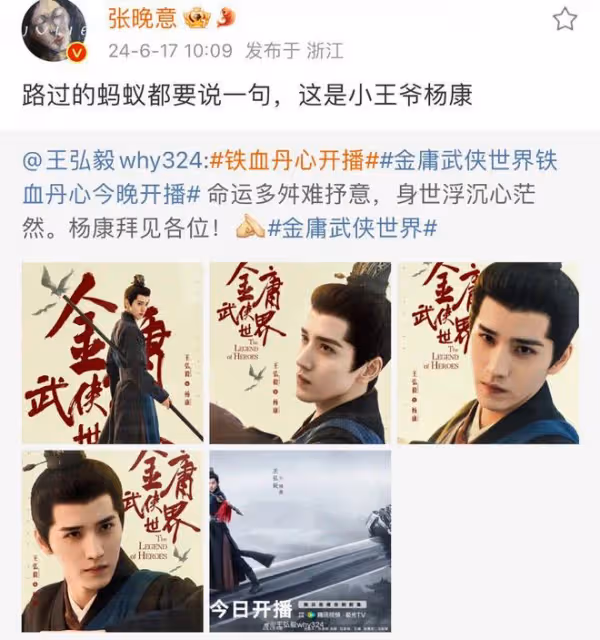 楊紫張晚意為王弘毅新劇打call了，《長相思》演員們關係不錯嘛