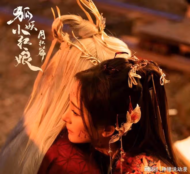 狐妖小紅娘真人劇大結局曝光，卻慘遭群嘲，只因一點