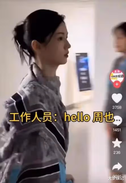 「小章子怡」周也惹毛官媒GG了!擺臭臉片曝光,文盲黑歷史被挖
