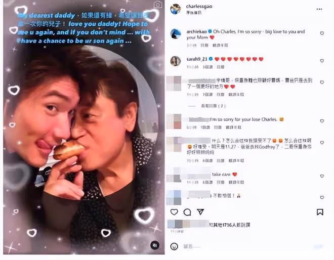 高宇橋父親節悼念爸爸和Godfrey,分享親人生前視頻表達思念