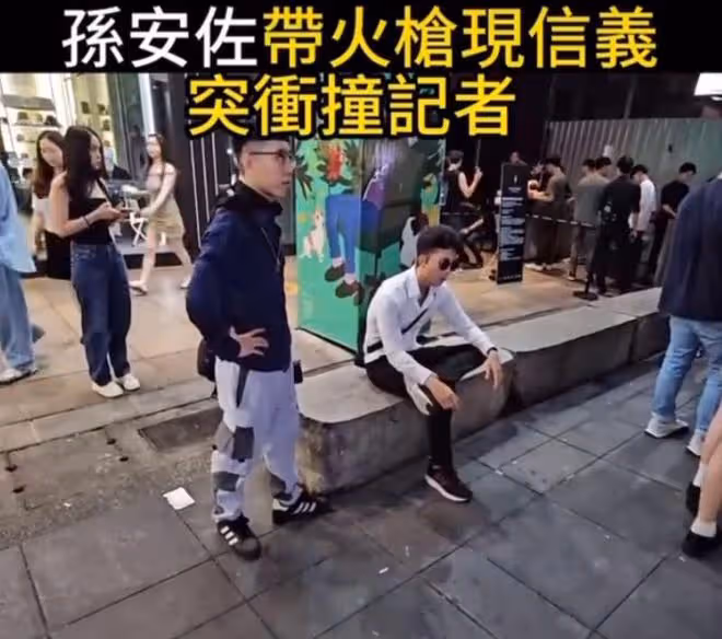 孫安佐喊話要打父親孫鵬,帶火槍沖夜店被攔,再次遭警方傳話