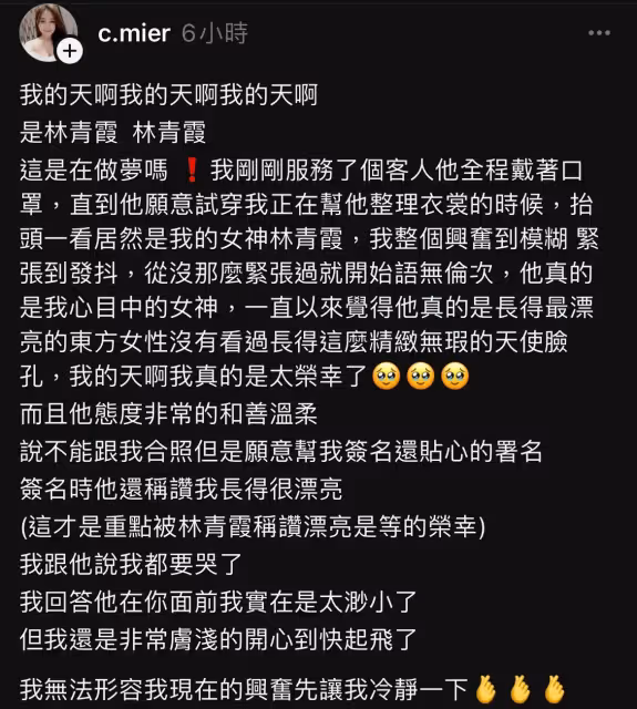 「東方不敗」林青霞現身服飾店！微服出巡大讚女粉「超漂亮」　幫署名圓夢