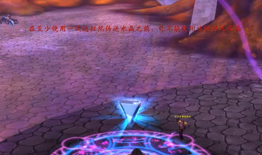 抗壓服小號怎樣前往達拉然 前往達拉然3種途徑大揭秘