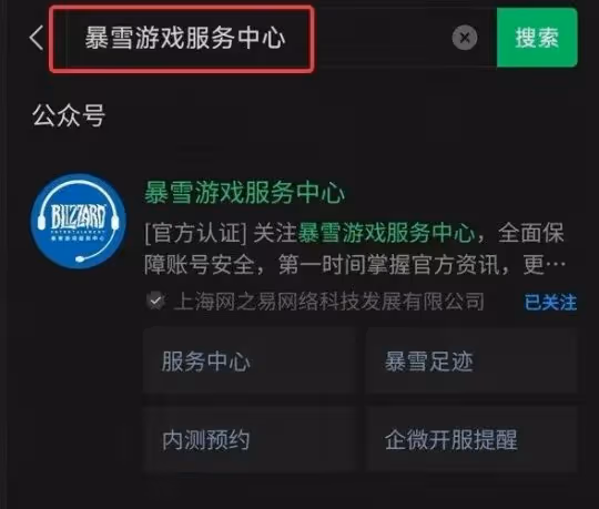 官方:巫妖王之怒國服技術測試常見帳號問題解答