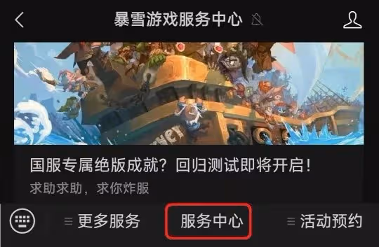 官方:巫妖王之怒國服技術測試常見帳號問題解答