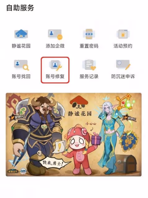 官方:巫妖王之怒國服技術測試常見帳號問題解答