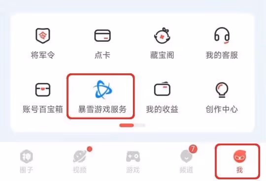 官方:巫妖王之怒國服技術測試常見帳號問題解答