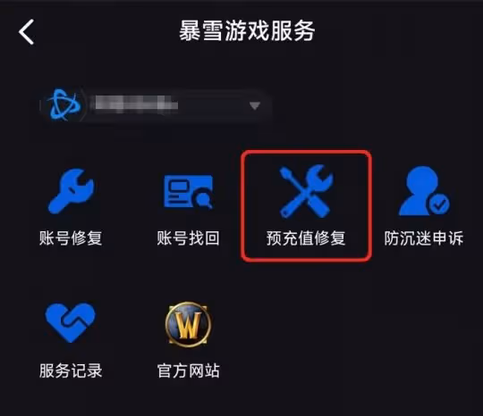 官方:巫妖王之怒國服技術測試常見帳號問題解答