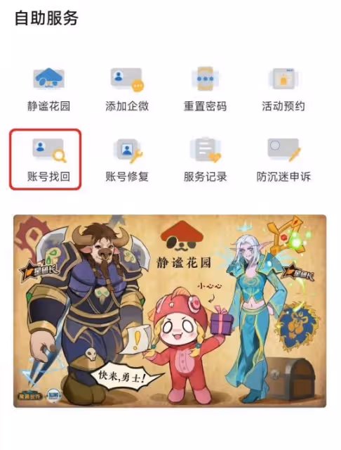 官方:巫妖王之怒國服技術測試常見帳號問題解答