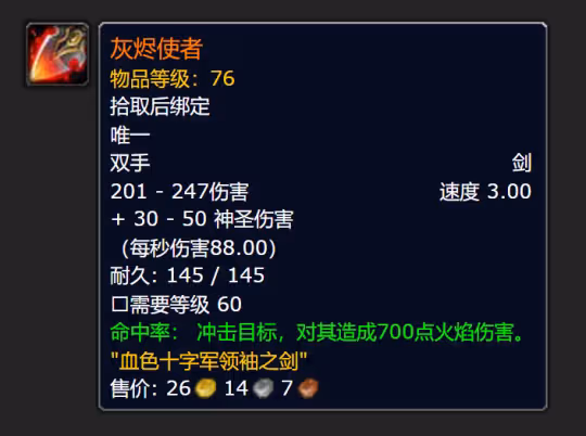 暴雪發布魔獸PLUS滿級內容 全新橙武團本全面重做