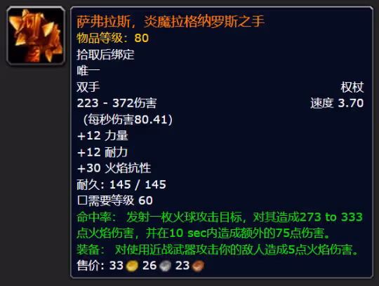 暴雪發布魔獸PLUS滿級內容 全新橙武團本全面重做