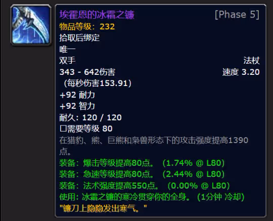 WLK懷舊服仲夏火焰節前瞻 白送232裝等武器和披風