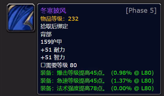 WLK懷舊服仲夏火焰節前瞻 白送232裝等武器和披風