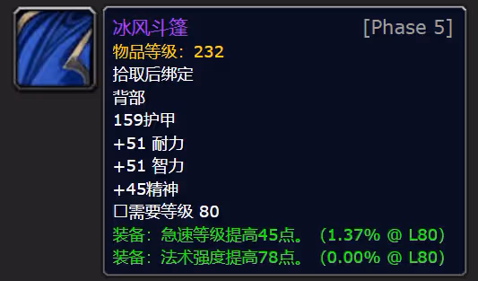 WLK懷舊服仲夏火焰節前瞻 白送232裝等武器和披風