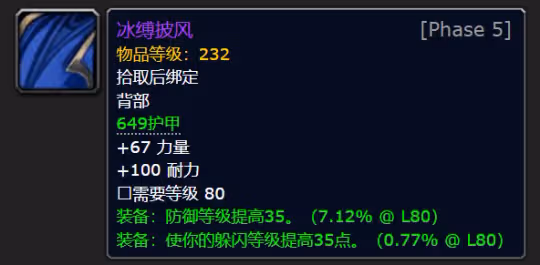 WLK懷舊服仲夏火焰節前瞻 白送232裝等武器和披風