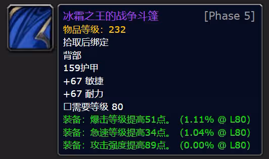 WLK懷舊服仲夏火焰節前瞻 白送232裝等武器和披風