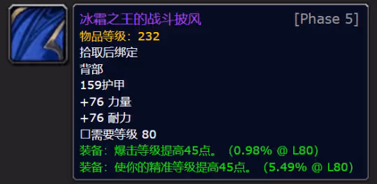 WLK懷舊服仲夏火焰節前瞻 白送232裝等武器和披風