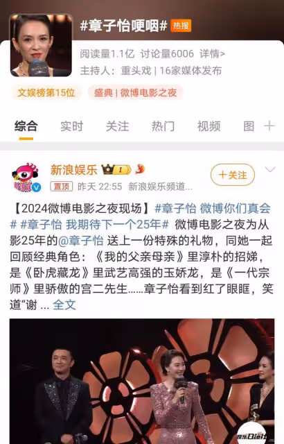 章子怡領獎淚目,感恩張藝謀伯樂情,真情流露顯深度