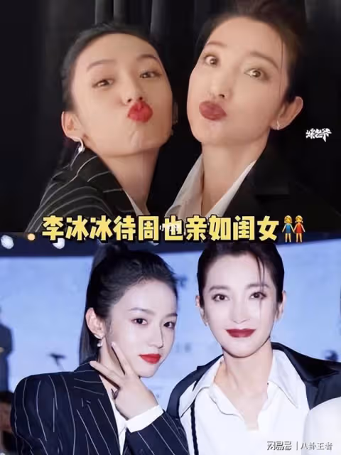 李冰冰私下道歉!央視六公主配合周也演戲,周也和央視一笑泯恩仇