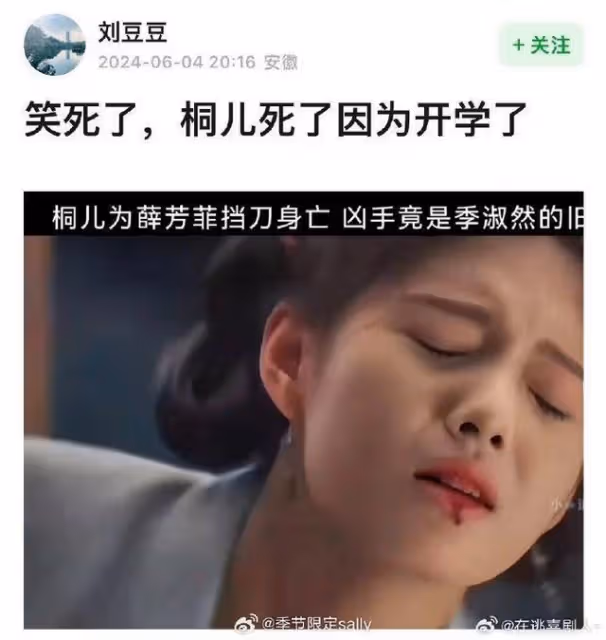 《墨雨雲間》狠心「發便當」哭翻！　陸網揭「重要角色」離開原因