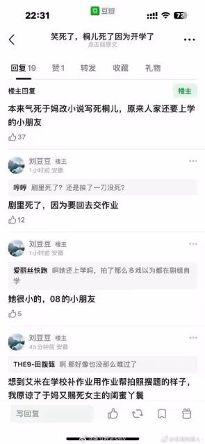 《墨雨雲間》狠心「發便當」哭翻！　陸網揭「重要角色」離開原因