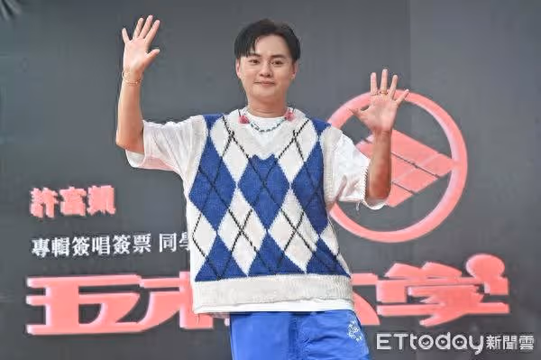 許富凱被傳訊警告「愛惜羽毛」　認了：大家希望我單身最好