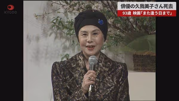 日資深女星「吃飯不慎噎死」!吸入性肺炎搶救無效離世 享耆壽93歲