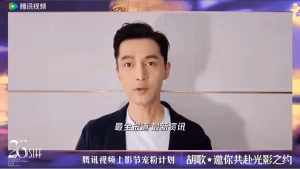 胡歌宣傳影片濾鏡開太大! 「五官全歪」本尊吐槽:背景都變形了