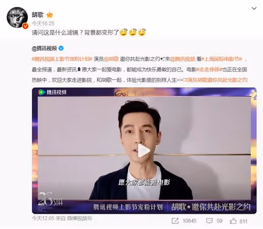 胡歌宣傳影片濾鏡開太大! 「五官全歪」本尊吐槽:背景都變形了