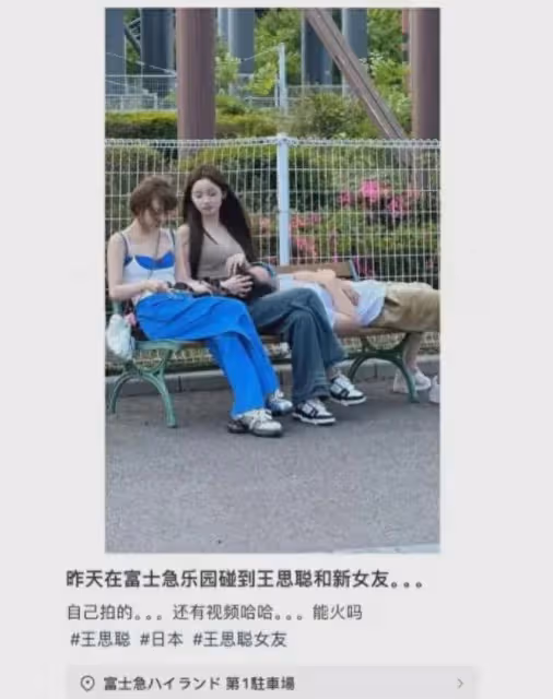新女友高調錶白王思聰,稱這一刻等了好久,王思聰幾年前就關注她